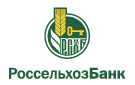 Банк Россельхозбанк в Светлом (Пермский край)